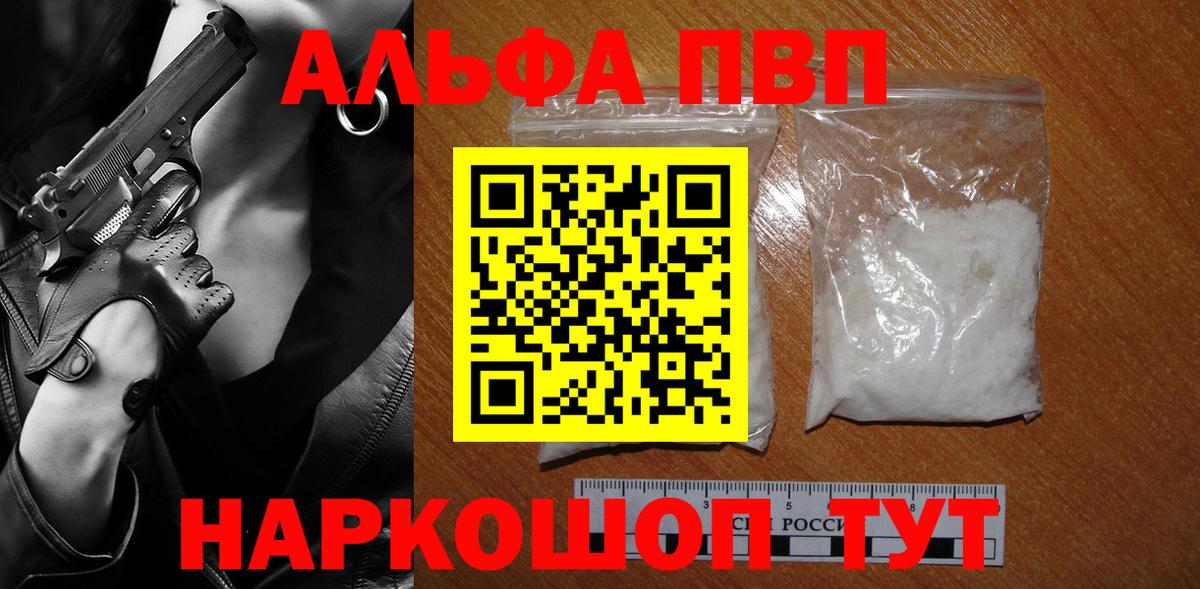 А ПВП Crystall Гудермес