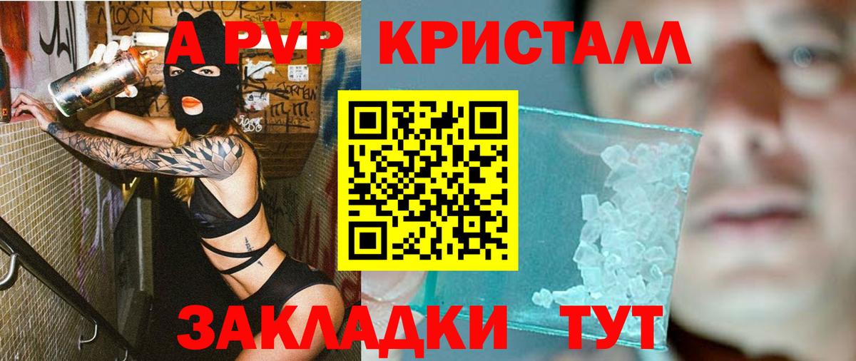 Гудермес  APVP кристаллы  Alfa_PVP Соль  A-PVP СК КРИС  Вход с VPN 