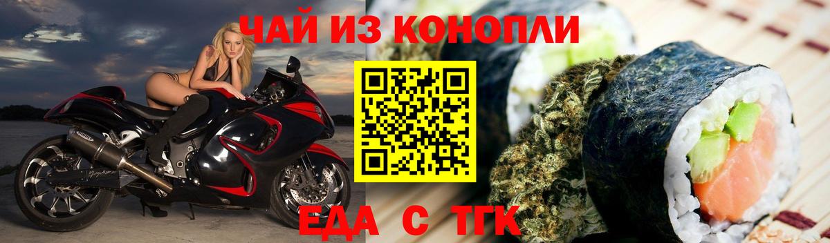 Гудермес  Печенье с ТГК конопля  Вход с VPN 
