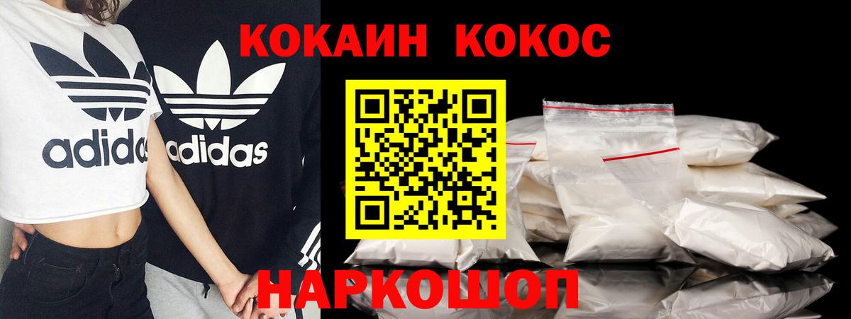 КОКАИН Колумбийский Гудермес