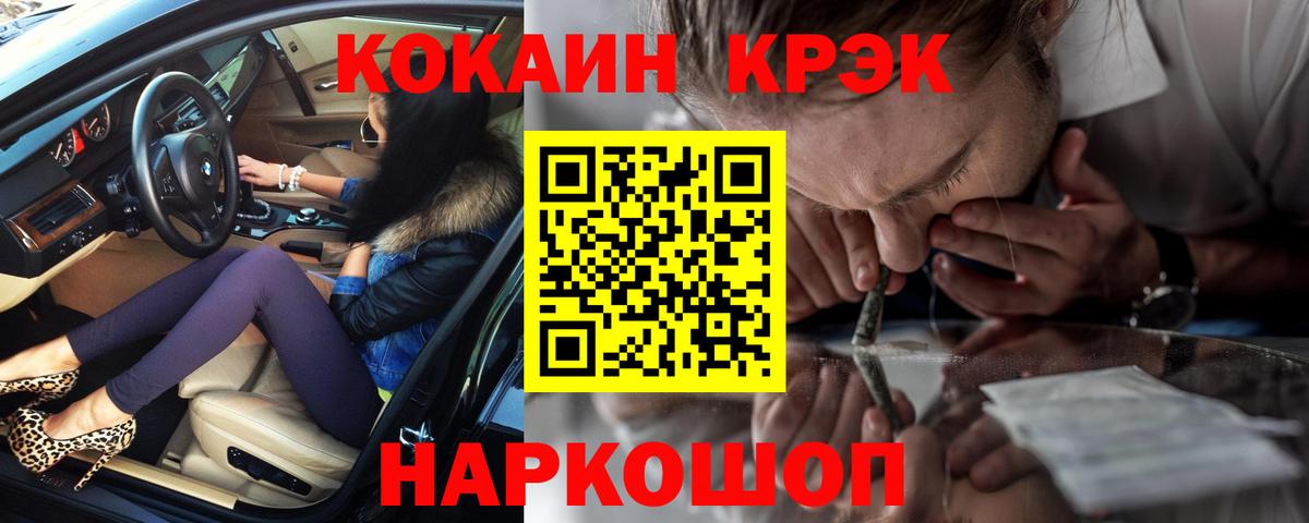 КОКАИН Колумбийский  Кокаин Перу  КОКАИН  Гудермес  Вход с VPN 