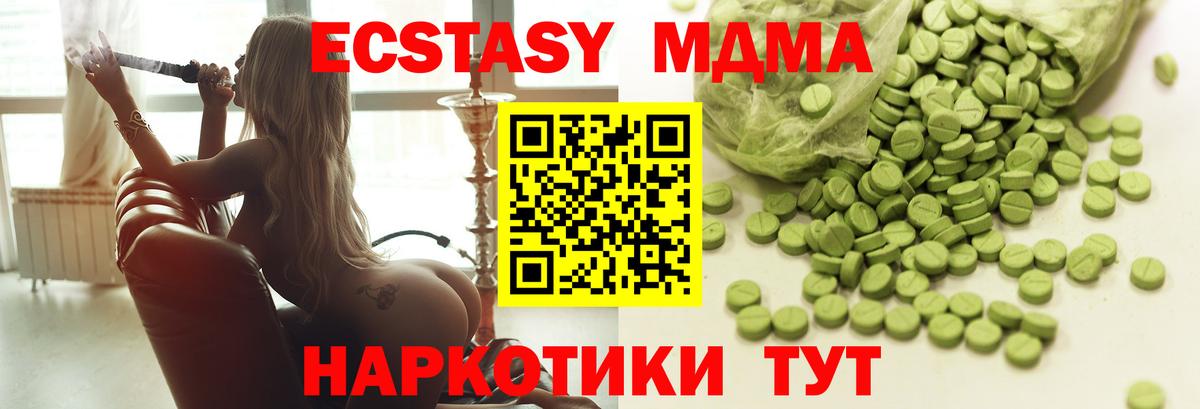 Экстази диски  Ecstasy TESLA  Вход с VPN  закладка  Гудермес  Ecstasy 