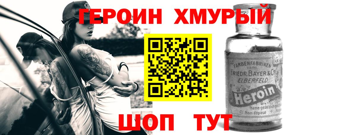 Гудермес  ГЕРОИН  Вход с VPN  ГЕРОИН гречка 