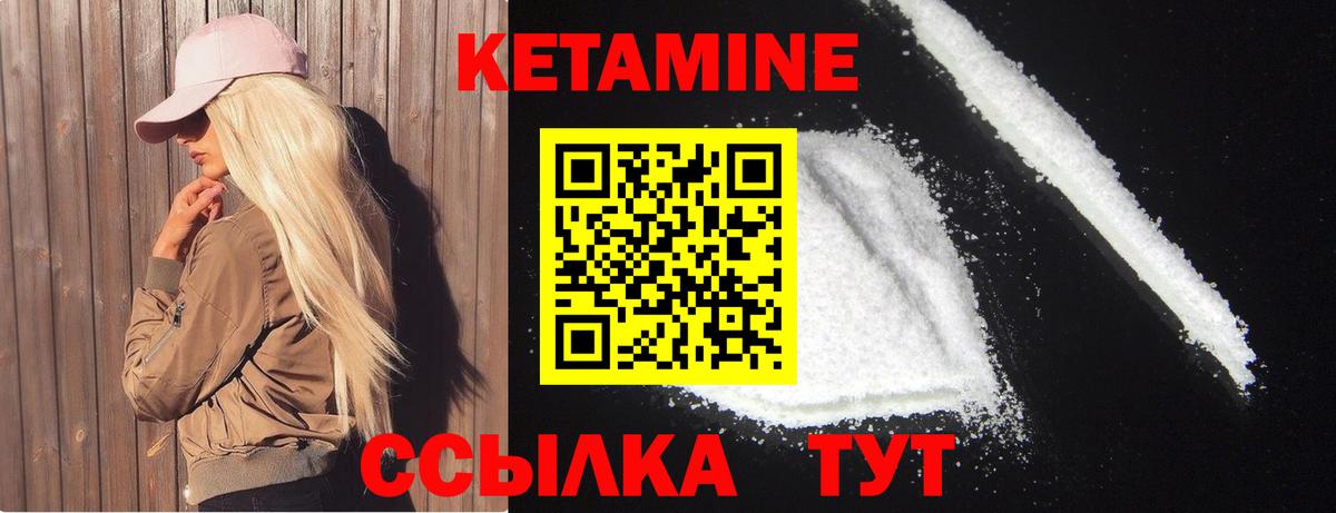 КЕТАМИН ketamine  Вход с VPN  КЕТАМИН VHQ  Гудермес 