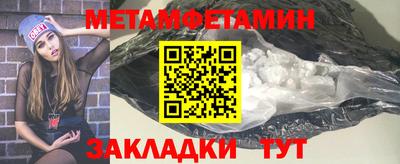 метамфетамин Можга