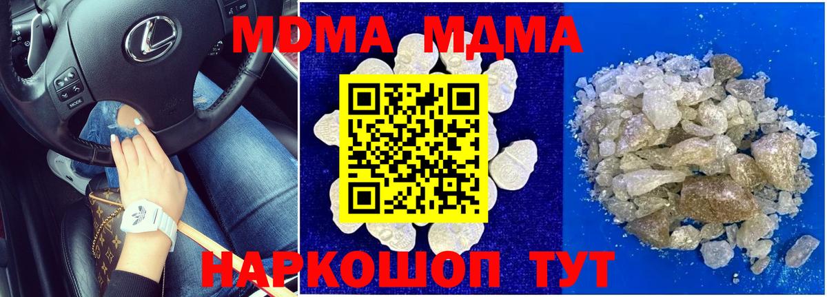 МДМА crystal  Вход с VPN  Гудермес  MDMA молли 
