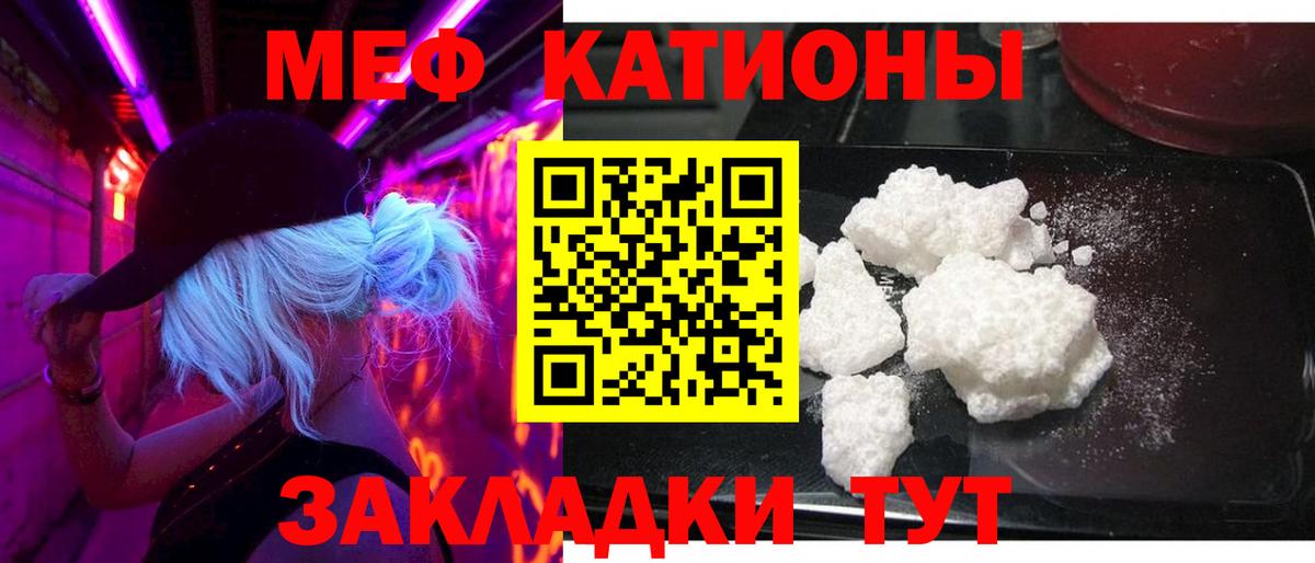 МЯУ-МЯУ  Мефедрон мука  МЕФ кристаллы  Вход с VPN  Гудермес 