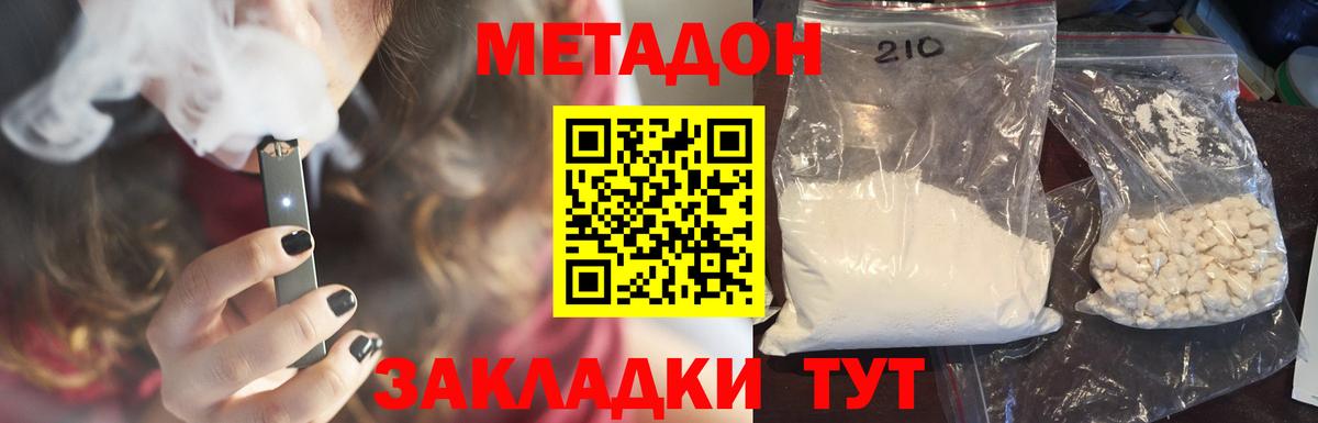 МЕТАДОН мёд Гудермес