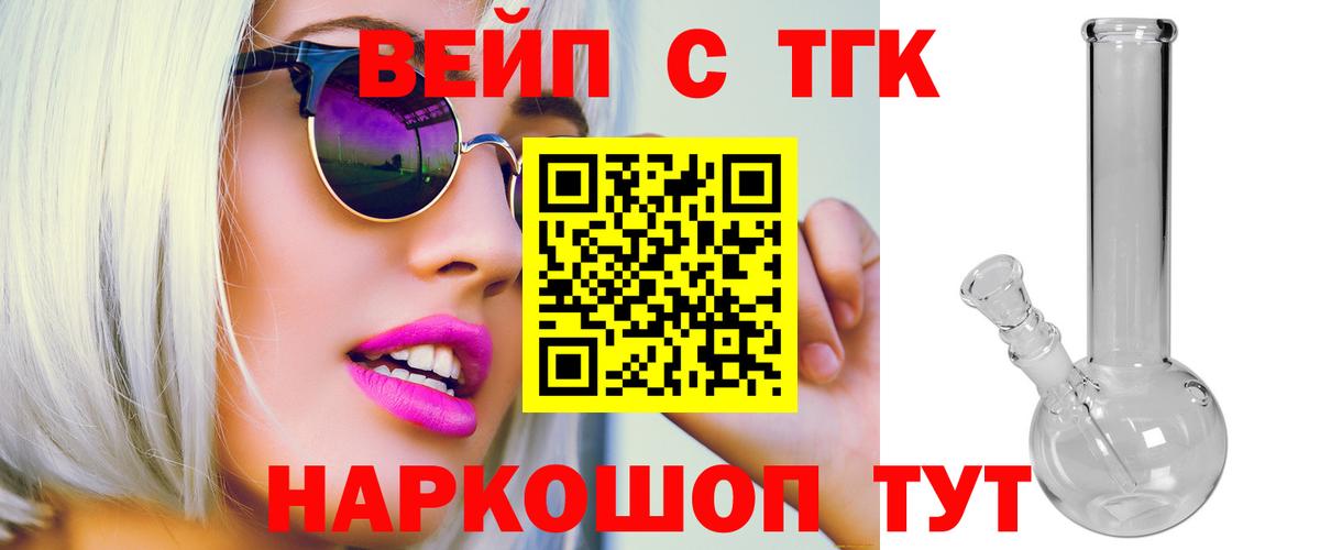 kraken сайт  ТГК концентрат  наркотики  Вход с VPN  ТГК вейп с тгк  Гудермес 