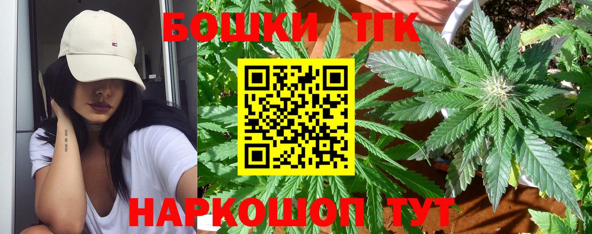Гудермес  Каннабис THC 21%  Бошки марихуана тримм  Марихуана марихуана  Вход с VPN 